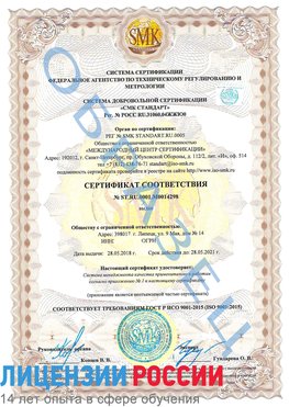 Образец сертификата соответствия Артем Сертификат ISO 9001
